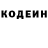 Codein напиток Lean (лин) Ava Sonya508