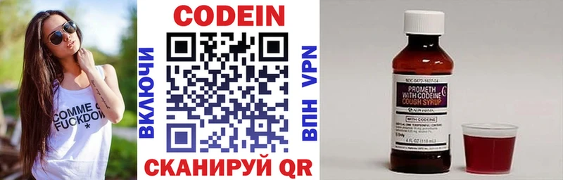 Codein напиток Lean (лин)  Верхний Тагил 